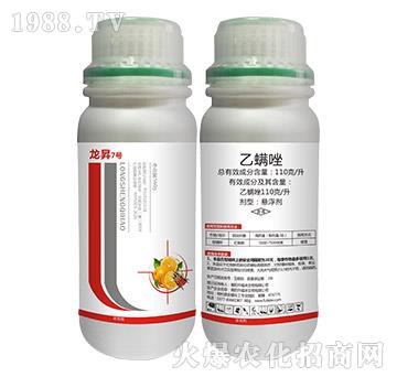 110克每升乙螨唑-龍昇7號(hào)-龍昇化工