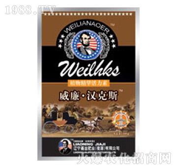 植物精華活力素-威廉·漢克斯-嘉吉