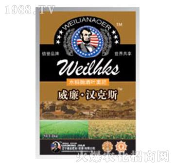 水稻拋灑葉面肥-威廉·漢克斯-嘉吉