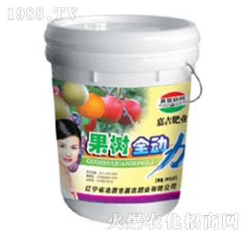 果樹全動(dòng)力-嘉吉