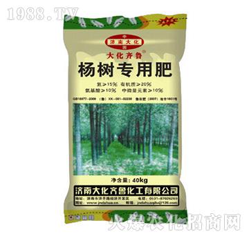 楊樹專用肥-大化齊魯