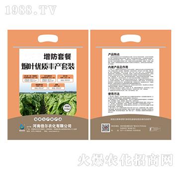 倍爾增防套裝（煙葉專用）-倍爾