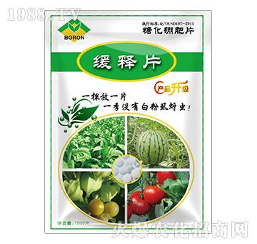 緩釋片-沃源生物