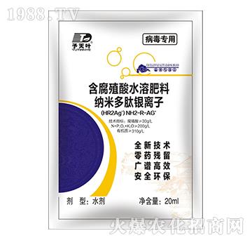 病毒專用-含腐植酸水溶肥料-天葉生物