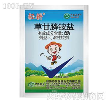 68%草甘膦-輕耕-中農(nóng)聯(lián)合