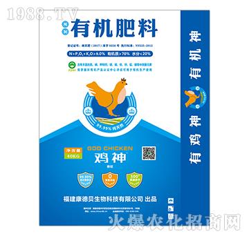 70%有機肥料-雞神（粉壯）-康德貝