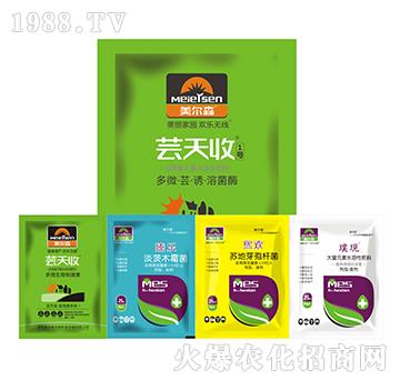 蕓天收1號(hào)-美爾森