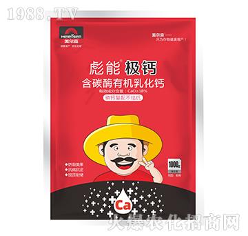 1000g含碳酶有機(jī)乳化鈣-彪能極鈣-美爾森