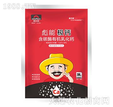 200g含碳酶有機(jī)乳化鈣-彪能極鈣-美爾森