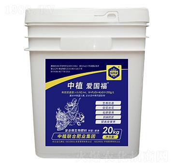復合微生物肥料-中植愛國福-中植聯(lián)合