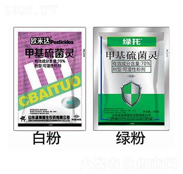 70%甲基硫菌靈-恒生農(nóng)藥