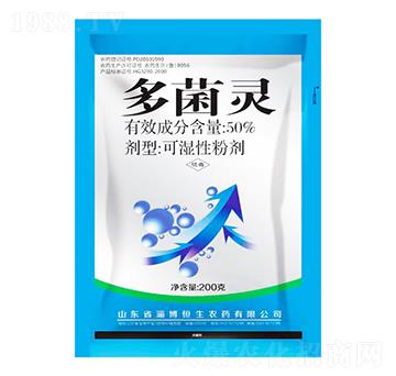 50%多菌靈-恒生農(nóng)藥