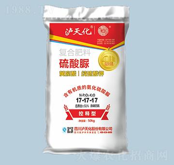 硫基黃腐酸鉀控釋復(fù)合肥料17-17-17-瀘天化-農(nóng)之友