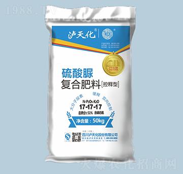 氯基控釋型硫酸脲復(fù)合肥料17-17-17-瀘天化-農(nóng)之友