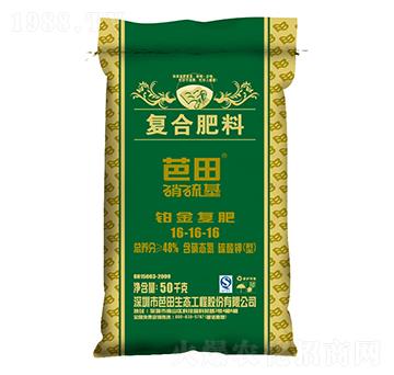 硝硫基鉑金復(fù)合肥料16-16-16-芭田·海安農(nóng)之友