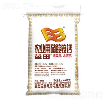 農(nóng)業(yè)用硝酸銨鈣-芭田-農(nóng)之友