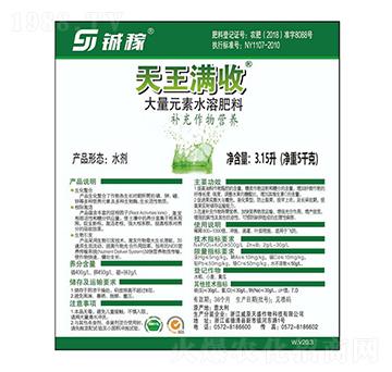 大量元素水溶肥料-天王滿收-農(nóng)之友