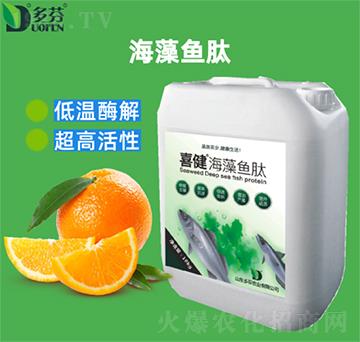 喜健海藻魚(yú)肽-多芬農(nóng)業(yè)