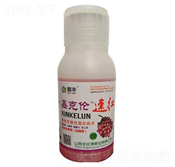 鑫克倫速紅（白）-豐收源