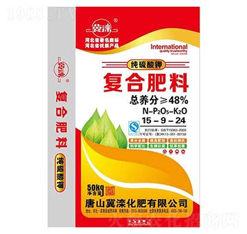 復合肥料15-9-24-冀灤