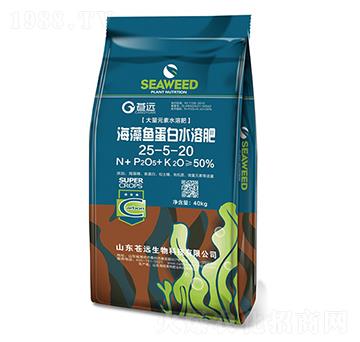 海藻魚蛋白水溶肥25-5-20-蒼遠(yuǎn)生物