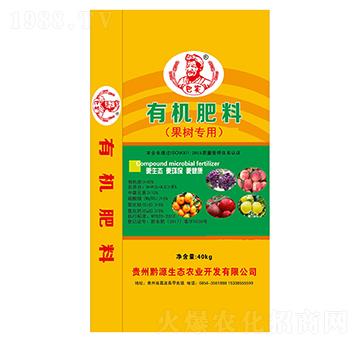 果樹(shù)專用有機(jī)肥料-巴實(shí)-黔源生態(tài)