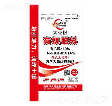 大豆粉有機(jī)肥料-盧大哥生物