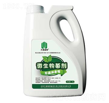 微生物菌劑-萬通沖豐號-盛泰生物