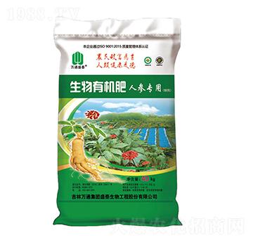 人參專用生物有機肥-萬通盛泰-盛泰生物