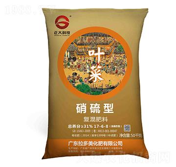 葉菜專用復(fù)混肥料17-6-8-拉多美