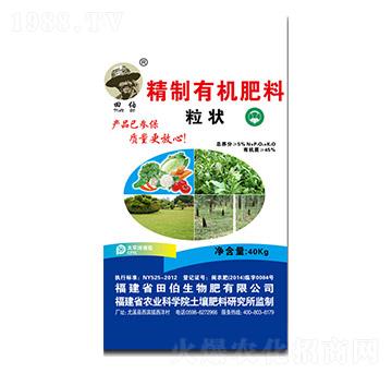 5%精制有機肥料（粒狀）-田伯