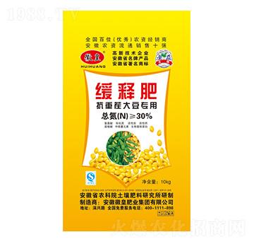 抗重茬大豆專用緩釋肥-徽皇肥業(yè)