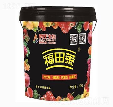 福田萊-澳佳生態(tài)