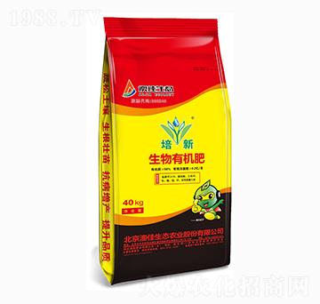 生物有機肥-培新-澳佳生態(tài)