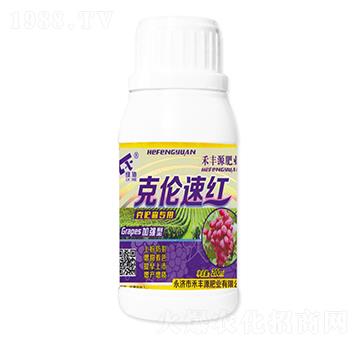 克倫速紅-禾豐源肥業(yè)