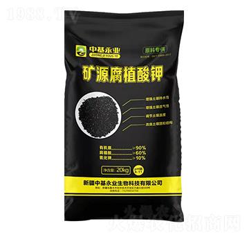 礦源腐植酸鉀-中基永業(yè)