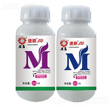 45%2甲煙莠+18%煙硝-老馬速耕100-惠耘農(nóng)業(yè)