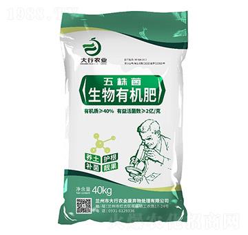 生物有機肥（五株菌）-大行農(nóng)業(yè)