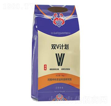 5kg雙V計(jì)劃-中科農(nóng)業(yè)