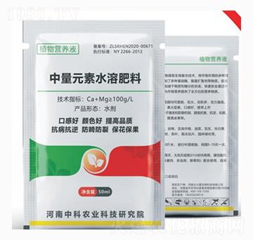 中量元素水溶肥料-植物營(yíng)養(yǎng)液-中科農(nóng)業(yè)
