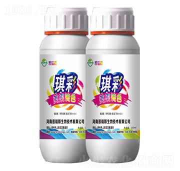 美果轉色-琪彩-普瑞琪