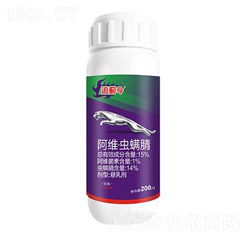 15%阿維·蟲螨腈懸乳劑-追薊令-上品生物