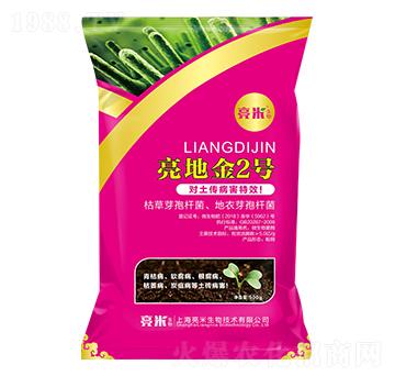 土傳病害專用 亮地金2號(hào) 亮米生物