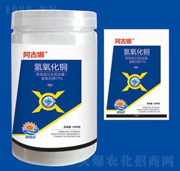 77%氫氧化銅 阿古娜 海冉化學(xué)