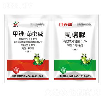 16%甲維·茚蟲威+5%虱螨脲-月無愁-鼎來瑞