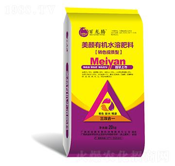 美顏有機(jī)水溶肥料-百龍騰