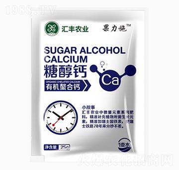 糖醇鈣-果力施-匯豐農(nóng)業(yè)