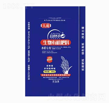 水稻專(zhuān)用生物有機(jī)肥料-自然農(nóng)-天成生物