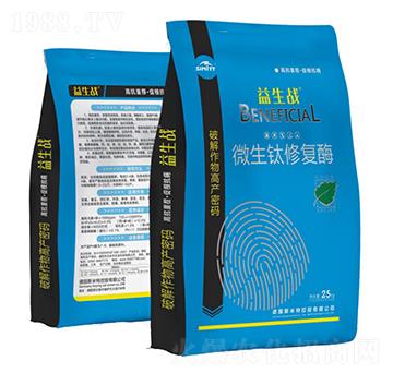 微生鈦修復酶-益生戰(zhàn)-五谷豐農(nóng)業(yè)
