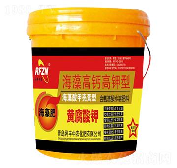 海藻高鈣高鉀型黃腐酸鉀-潤豐中農(nóng)